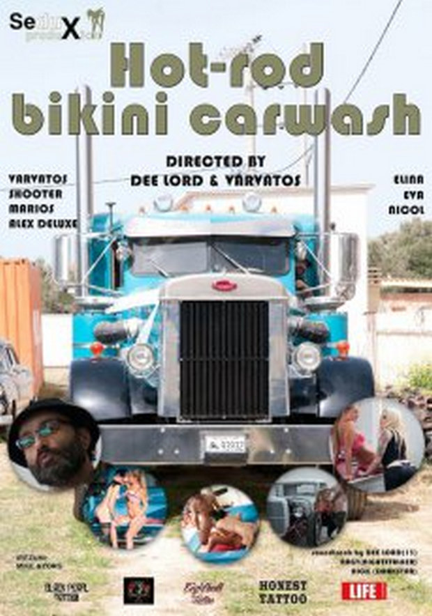 Hot Rod Bikini Carwash - Η Τσόντα του Κώστα Βαρβάτου!