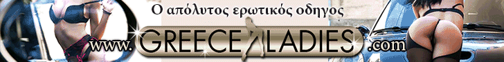 BDSM, πρωκτικό σεξ, CIB, CIM, golden shower, ποδολαγνεία, φαντασιώσεις,Sex Studios, πρακτορεία, μπουρδέλα, escorts, γυναίκες για σεξ, πουτάνες, Greece Ladies, Sex Studios,μπουρδέλα,escorts,γυναίκες για σεξ