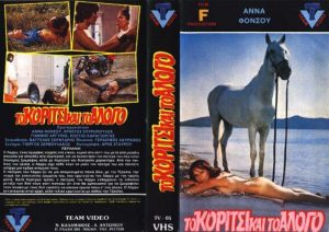 Δείτε την Άννα Φόνσου τελείως γυμνή και τις κομμένες καυτές ερωτικές σκηνές από την ταινία “Το Κορίτσι και το Άλογο” ή “Love on a Horse”