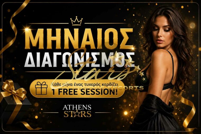 Αυτή την χρονη Βίζιτα πρέπει να την γαμήσεις